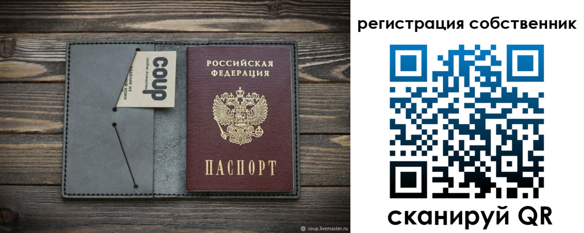 временная регистрация недорого в Ступино