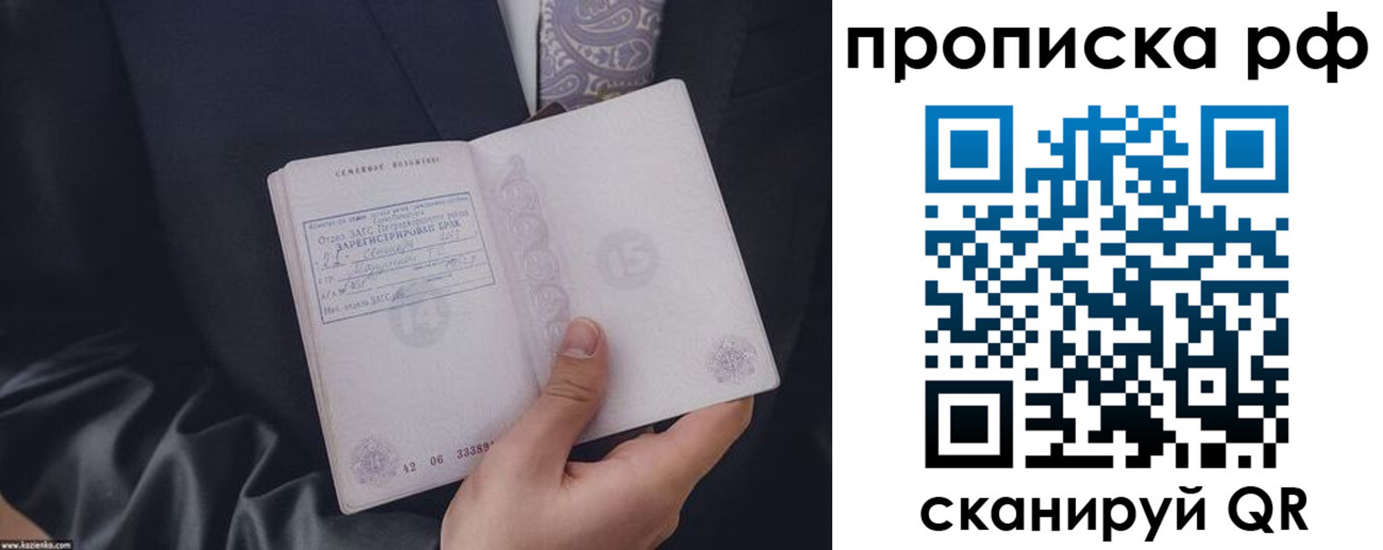 прописка 2025 в Ступино