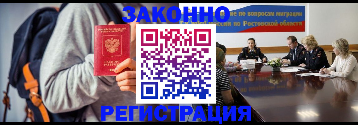 временная регистрация для всех в Ступино