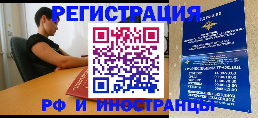 временная регистрация адрес в Ступино