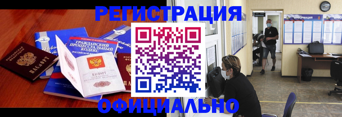 прописка штамп в Ступино