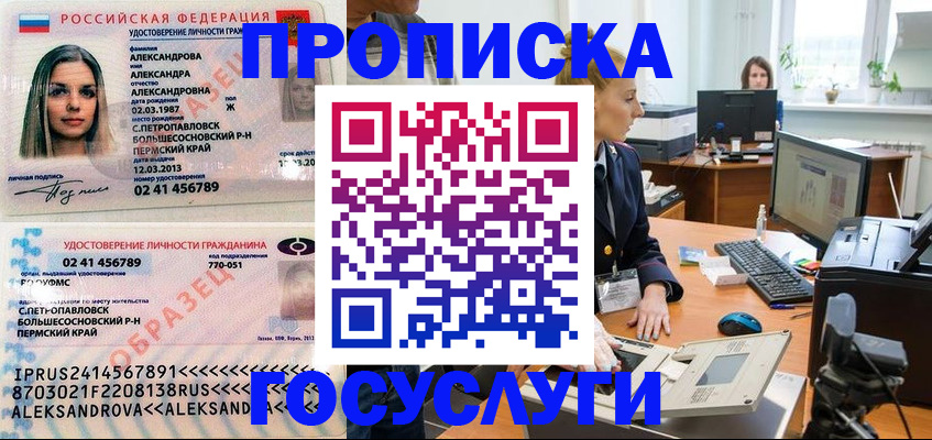 временная регистрация в квартире в Ступино